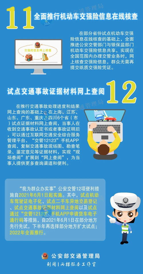 畢節市民請注意 8項互聯網安全新規明日生效，共建清朗網絡空間