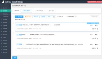 淺析網(wǎng)上答題系統(tǒng)產(chǎn)品介紹與產(chǎn)品特點(diǎn)