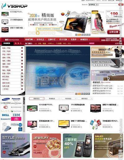 v8簡(jiǎn)化型網(wǎng)站模板圖片