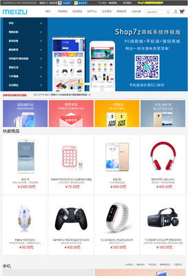Shop7z網(wǎng)上購(gòu)物系統(tǒng)終極版