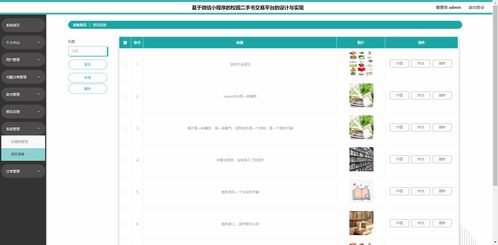 精品php微信小程序校園二手書交易平臺(tái)購物商城