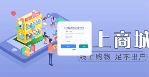 含文檔 ppt 源碼等 精品基于ssm的網(wǎng)上水果生鮮超市商城 計算機畢設(shè)java項目源碼