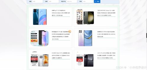 基于Django與Vue的電商購(gòu)物系統(tǒng)設(shè)計(jì)與實(shí)現(xiàn)