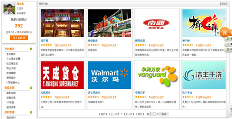 創(chuàng)新度假酒店購(gòu)物系統(tǒng)解決方案